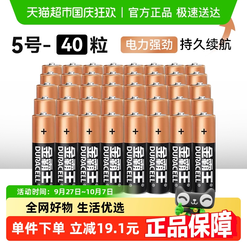 DURACELL金霸王碱性干电池