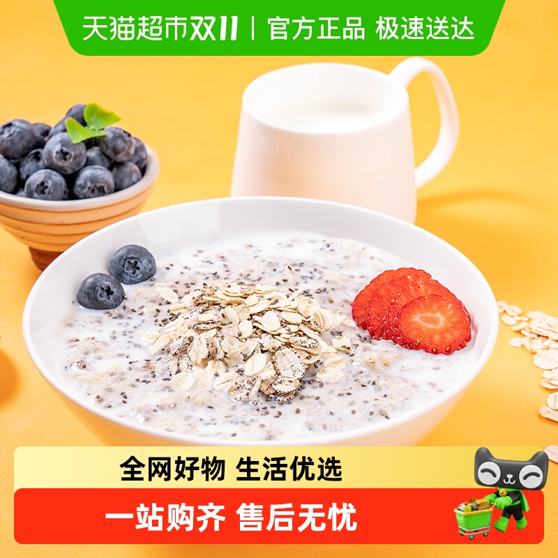 福事多奇亚籽混合谷物燕麦片