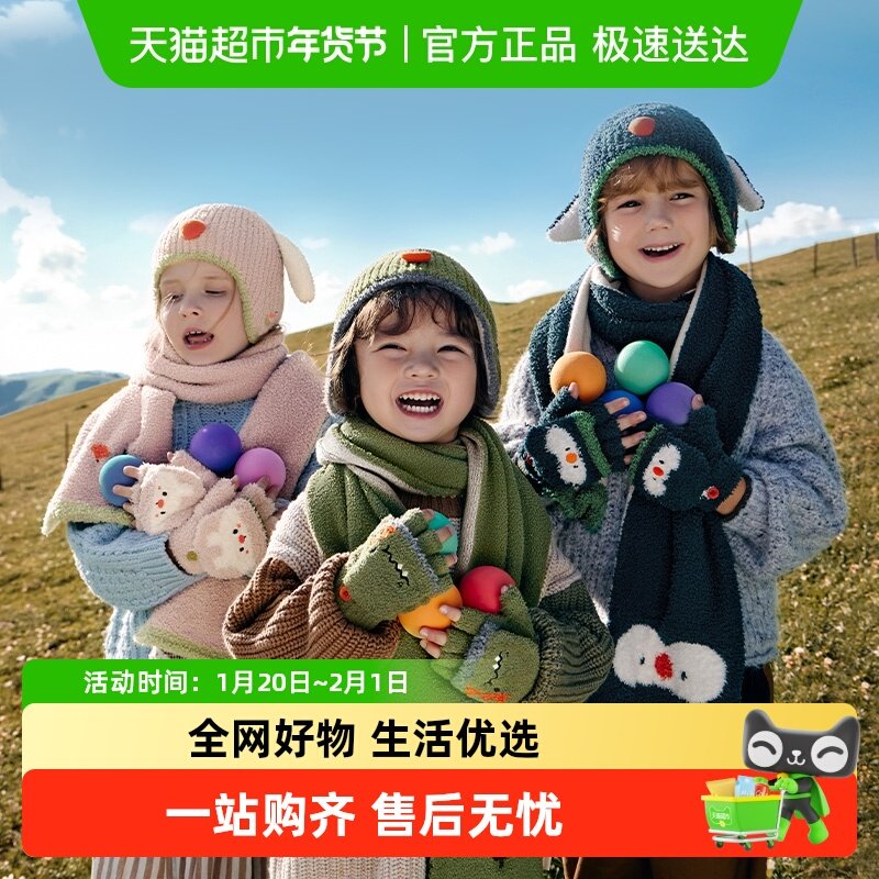 KK树宝宝帽子春秋款儿童针织帽冬护耳2024新款原纱A类女童外出男,童装/婴儿装/亲子装,帽子,淘宝优惠券,粉丝福利购,淘宝优惠卷