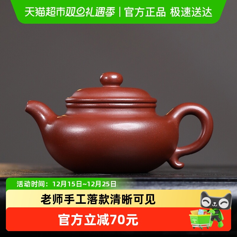 金镶玉正品宜兴原矿真紫砂壶纯全手工大容量泡茶壶功夫茶具仿古壶