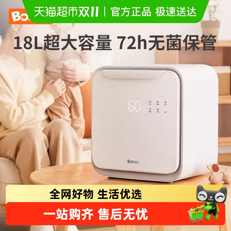 波咯咯婴儿奶瓶消毒器带烘干