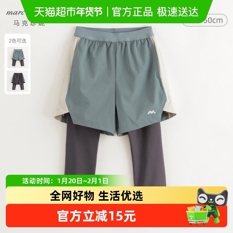 [商场同款]马克珍妮2025男童时尚假两件运动打底裤儿童裤子春秋装,童装/婴儿装/亲子装,儿童运动裤,淘宝优惠券,粉丝福利购,淘宝优惠卷