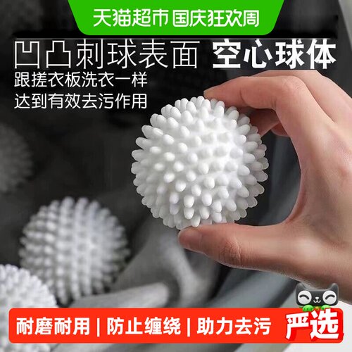 乐缔洗衣机清洁球去污防缠绕