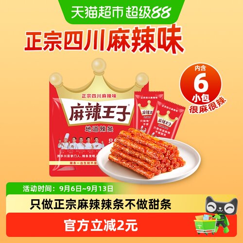 麻辣王子网红辣条豆干110g辣条