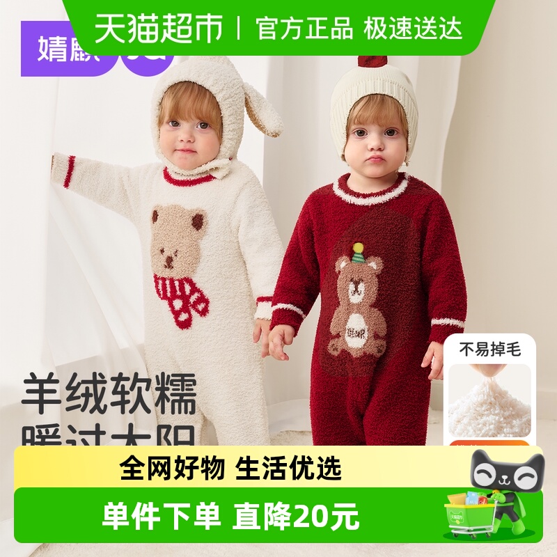 婧麒半边绒加绒保暖婴儿连体衣