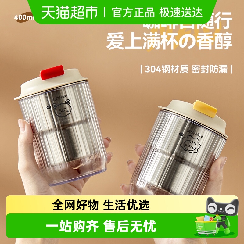 沃德百惠304不锈钢冷饮杯