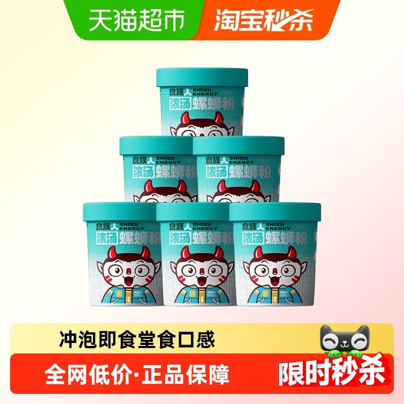 食族人浓汤螺蛳粉桶装酸辣粉加辣加臭粉丝冲泡米粉米线方便速食,粮油调味/速食/干货/烘焙,螺蛳粉,淘宝优惠券,粉丝福利购,淘宝优惠卷