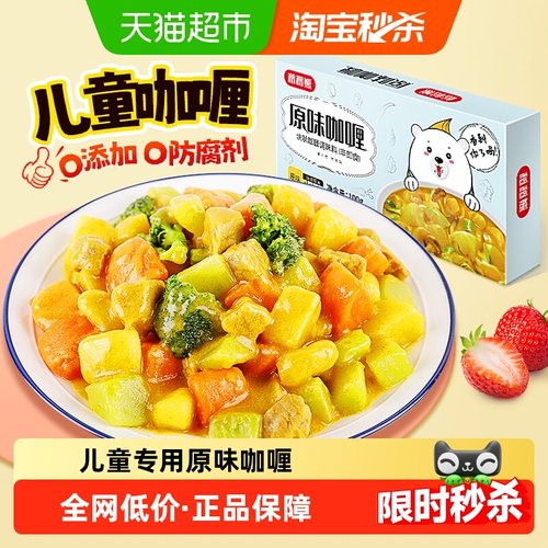 稻稻熊原味咖喱儿童咖喱100g炒饭