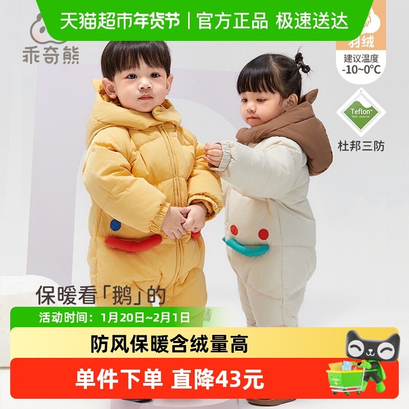 【鹅绒三防】宝宝羽绒服连体衣冬季连帽保暖衣服婴儿可爱哈衣外穿,童装/婴儿装/亲子装,羽绒连体衣,淘宝优惠券,粉丝福利购,淘宝优惠卷