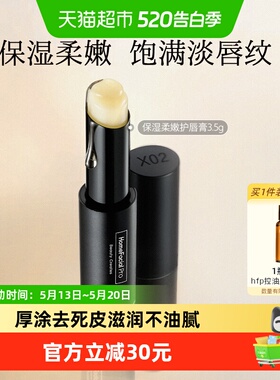 hfp保湿柔嫩护唇膏补水保湿滋润无色防干裂口红打底男女