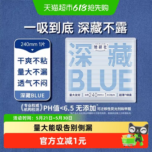 她研社深藏blue240mm1片装