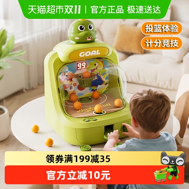 恩贝家族儿童玩具投篮游戏机益智