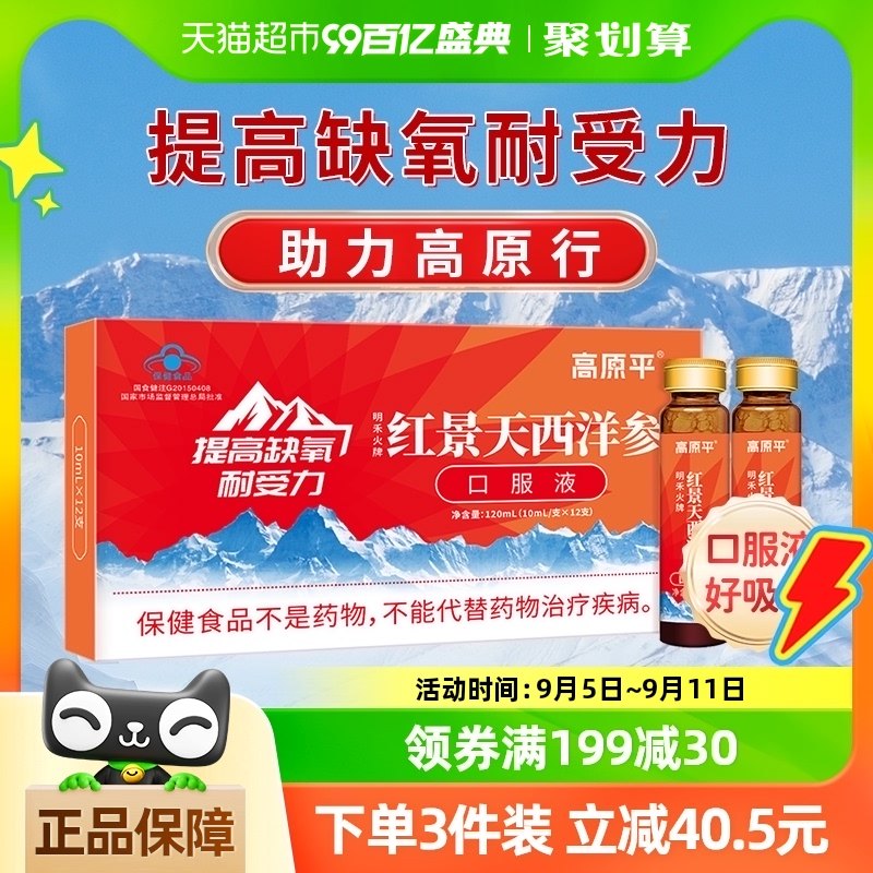 ��ԭƽ�쾰������οڷ�Һ12֧����ԭ��Ӧ�߷���������ȱ���ǽ���