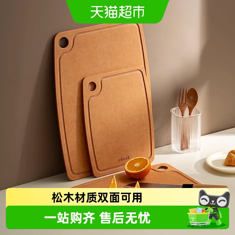 onlycook松木纤维菜板防滑设计图片