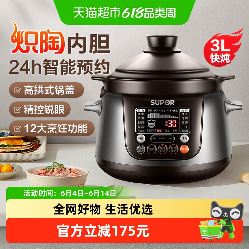 苏泊尔电炖锅家用煮粥煲汤陶瓷燕窝电盅炖电砂锅多功能炖锅