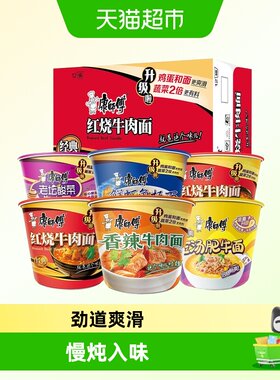 康师傅红烧牛肉面泡面方便面