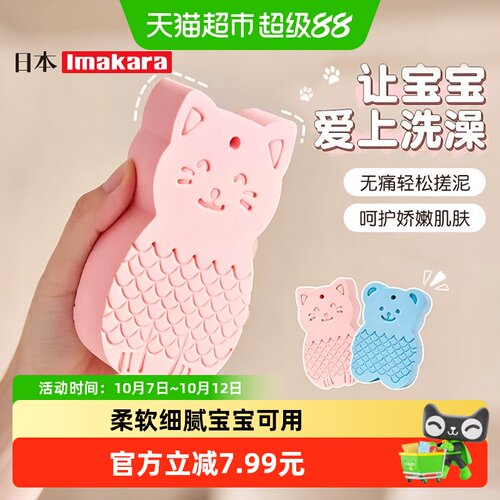 imakara搓澡海绵无痛宝宝搓澡巾