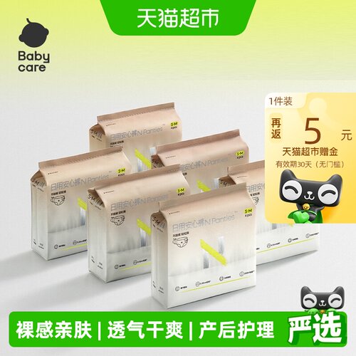 bc大码安心产后日安裤经期魔术贴