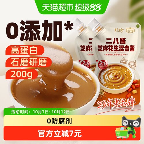 川珍二八酱麻辣浓香200g