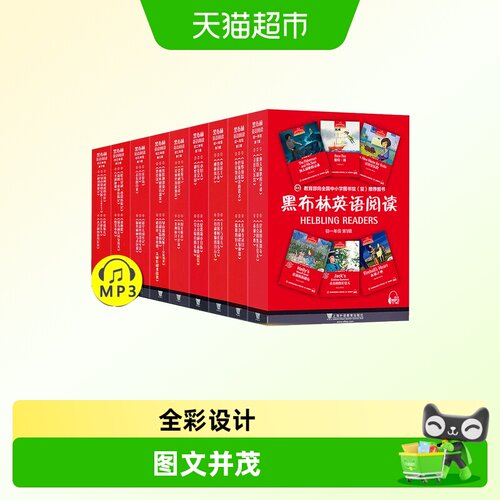 黑布林英语阅读初中