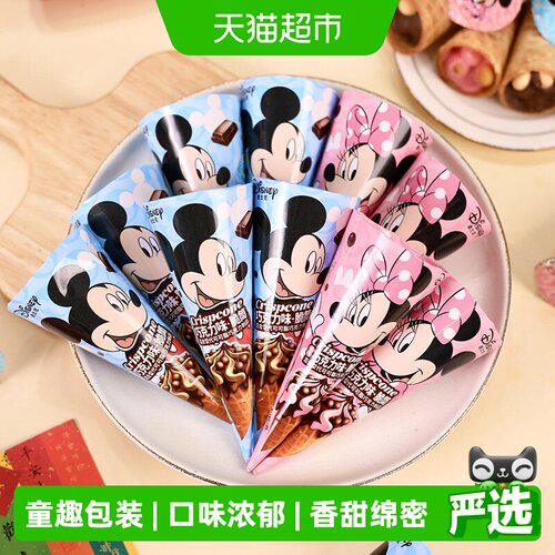 迪士尼巧克力脆脆甜筒慢慢品味
