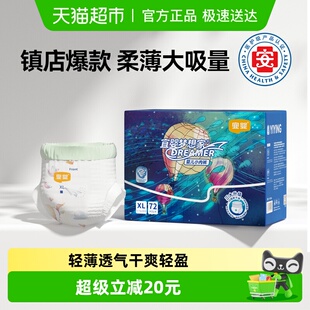 宜婴新梦想家全包臀婴儿拉拉裤 男女宝宝通用超薄透气尿不湿 小内裤