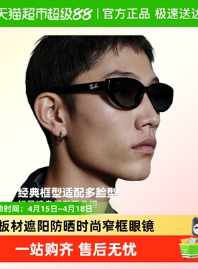 雷朋时尚新品墨镜潮流防晒太阳镜