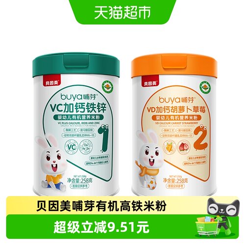 贝因美有机高铁米粉轻松冲调