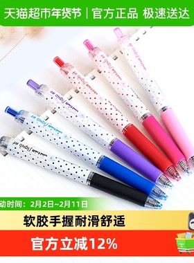 UNI三菱按动中性笔UMN-138S波点款轻巧学生财务办公签字笔0.38mm