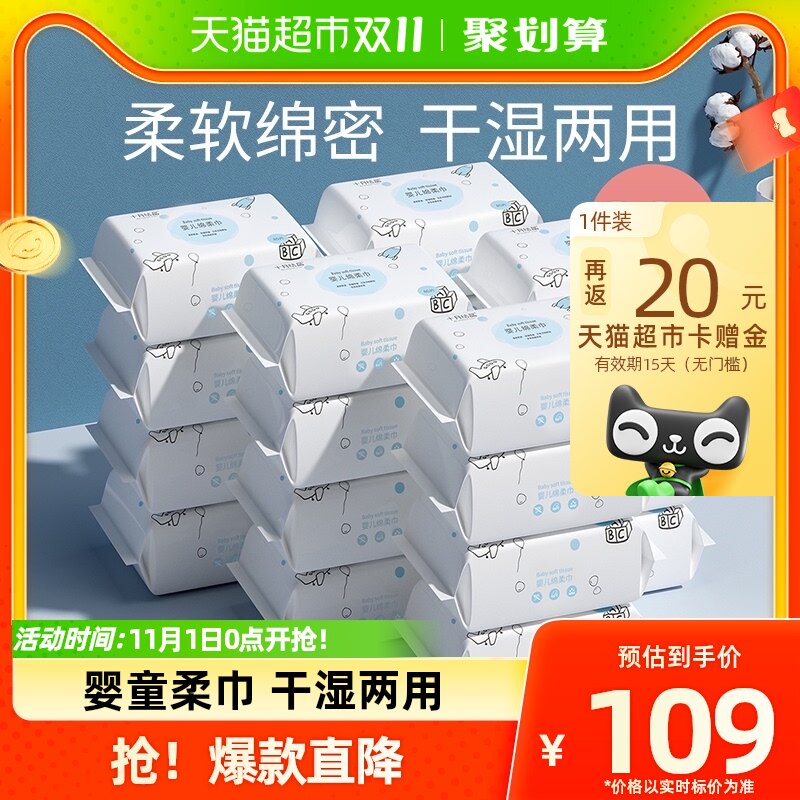 十月结晶婴儿绵柔巾80抽*20包宝宝手口干湿两用擦脸洗脸巾洁面巾属于什么档次？