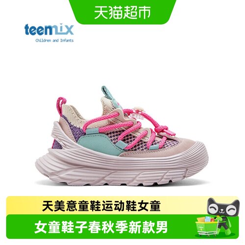 天美意儿童运动鞋女童鞋子透气