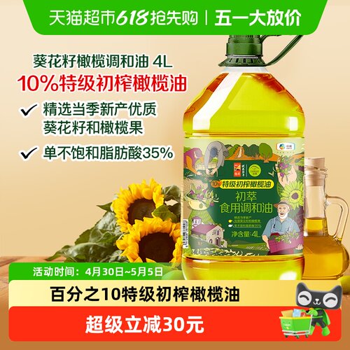 中粮初萃葵花橄榄食用油