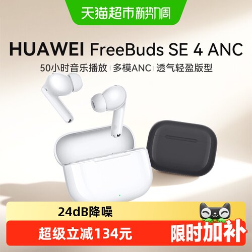 华为降噪2025新款运动蓝牙耳机