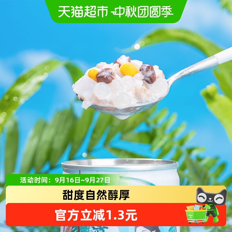 林家铺子椰奶清补凉图片