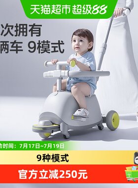 品牌直供-babycare百变滑板车