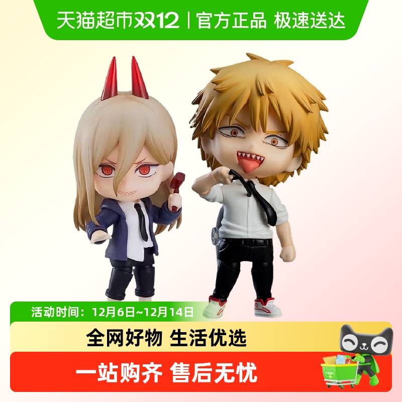 GSC粘土人 电锯人 链锯人 帕瓦 血之恶魔 Q版可动手办