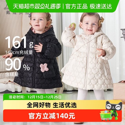 戴维贝拉儿童裙式上衣外套羽绒服