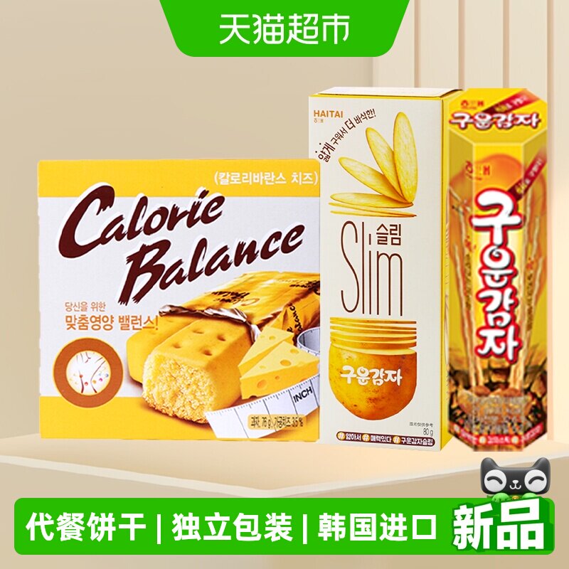 海太奶酪味压缩饼干马铃薯味薄脆饼干土豆碳烤薯棒组合零食小吃