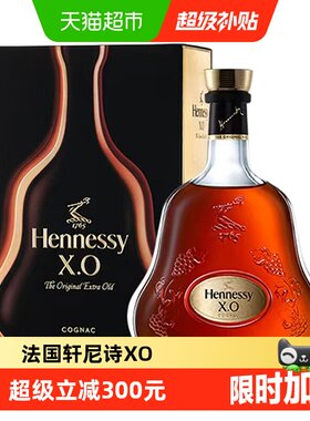 轩尼诗XO干邑白兰地