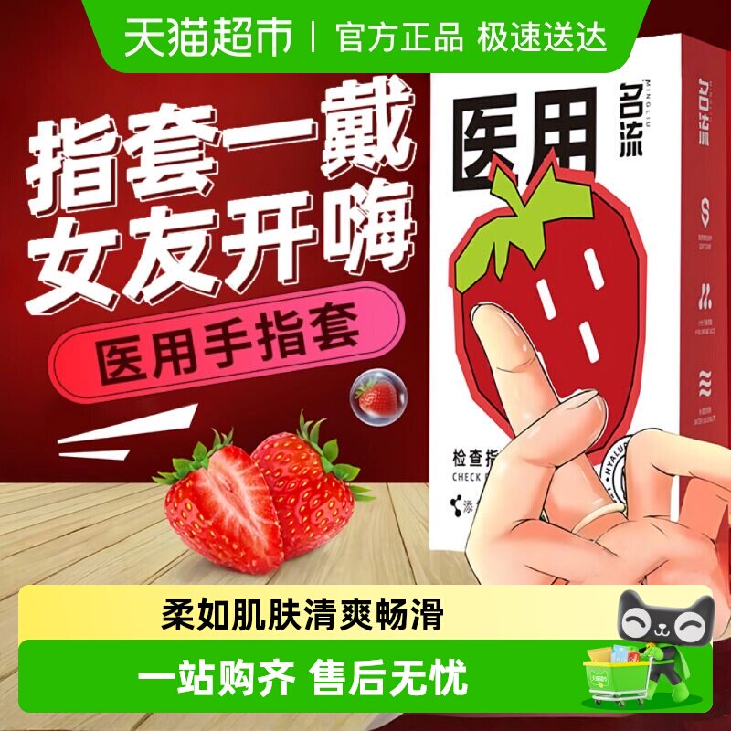 名流les医用手指套超薄指套拉拉女用情趣品qq扣扣t调情避孕套