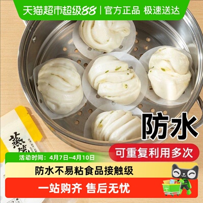 烤乐仕一次性不粘蒸笼纸垫