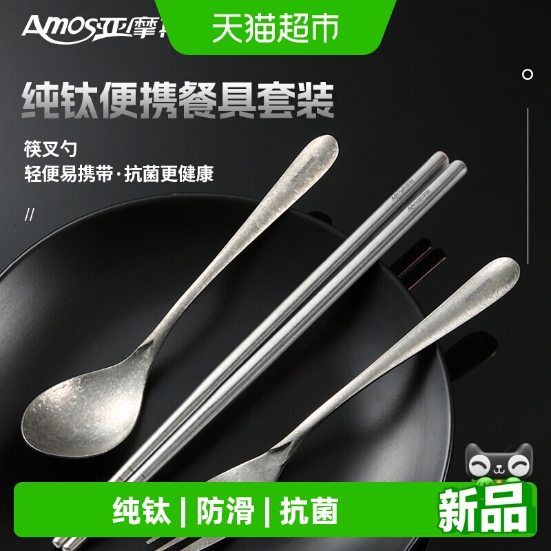 亚摩斯便携式筷子勺子套装图片