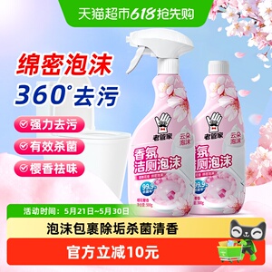 老管家强力除垢杀菌除臭洁厕泡沫