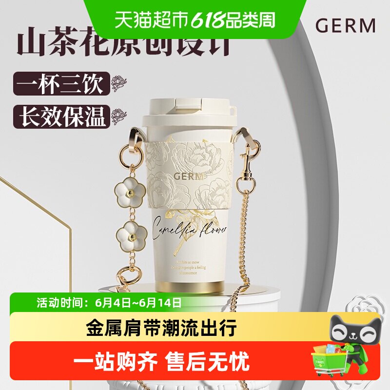 GERM山茶花新款保温杯咖啡杯女高颜值大容量吸管杯子生日礼物
