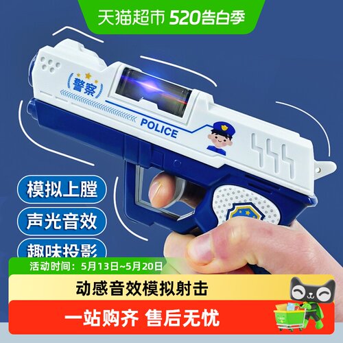 鑫行玩具六一儿童节声光投影枪