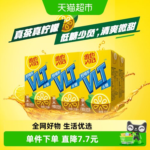 维他低糖柠檬红茶250ml*6盒