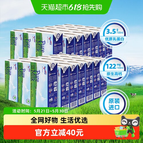 进口纽仕兰蛋白质全脂纯牛奶