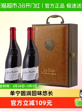 法国歪脖子红酒村庄级罗顿干红葡萄酒原瓶进口750ml*2瓶礼盒装