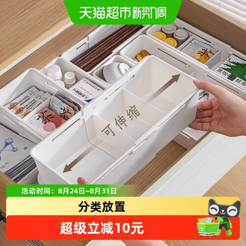 星优抽屉分隔收纳盒耐用不变形