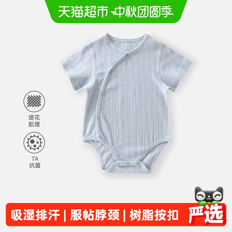 婴蓓依夏季透气纯棉婴儿三角爬服图片
